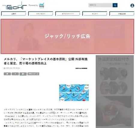 ジャックリッチ広告