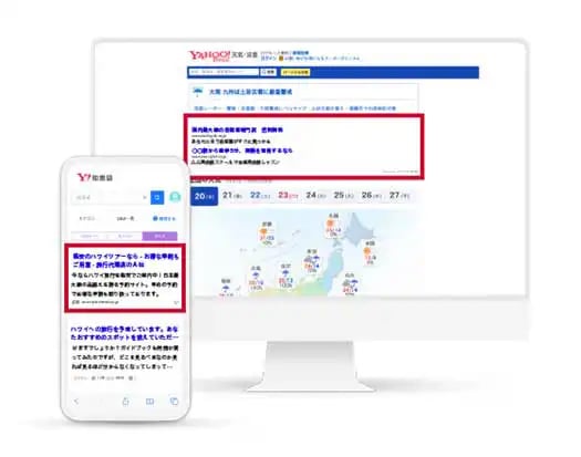 テキスト広告 見本