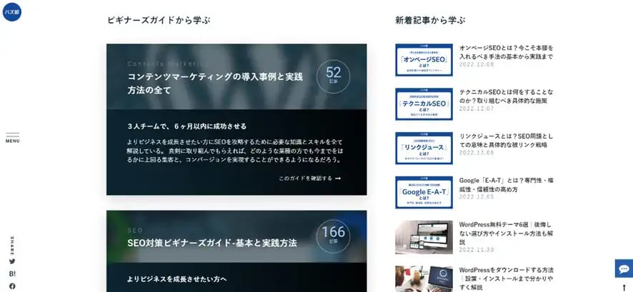 バズ部