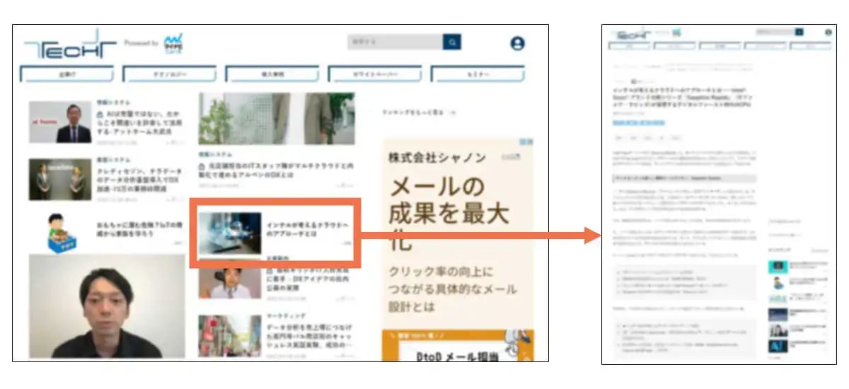 記事広告